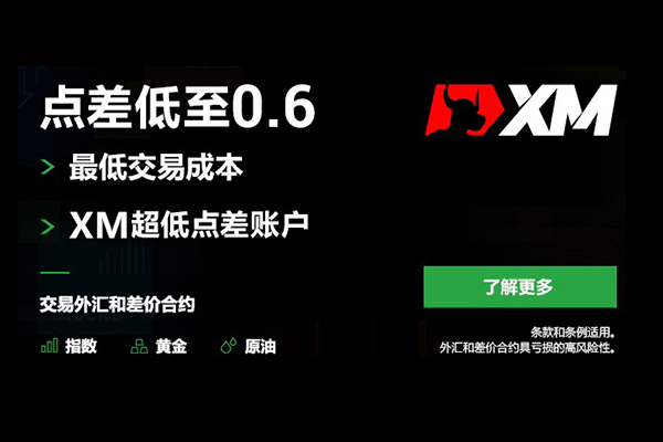 XM交易官网是不是黑平台？揭开XM外汇平台的真相
